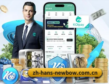 新宝体育官网 APP 深度功能